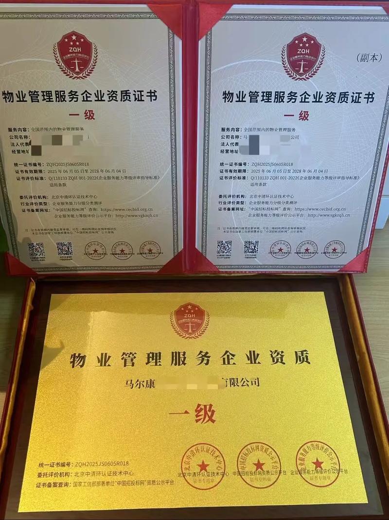 物业管理服务资质证书.办理物业管理服务资质证书有以下好处: